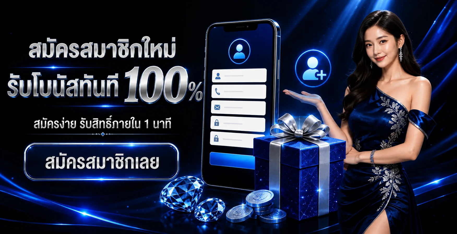 วิธีเริ่มเล่น NAZA88WIN สามขั้นตอน