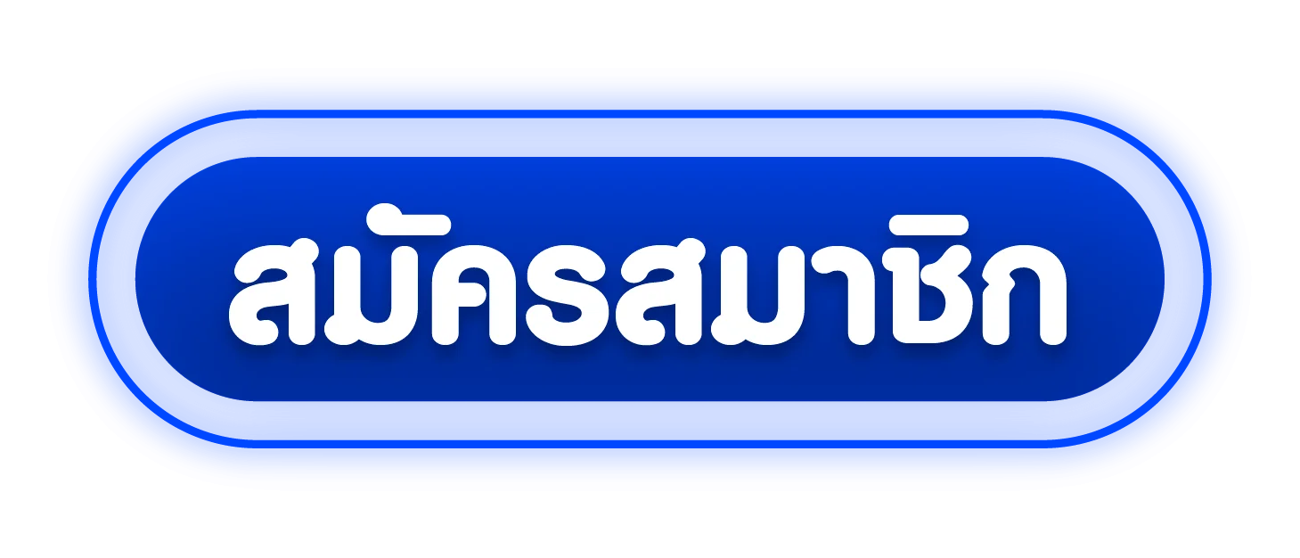 ปุ่มสมัครสมาชิกและทางเข้าเล่น NAZA88WIN