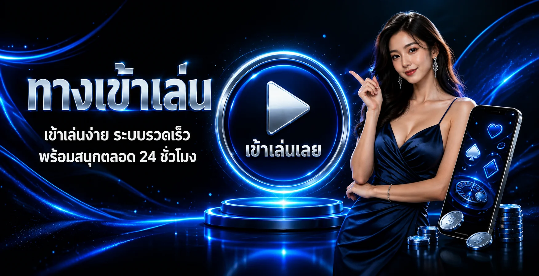 สมัครสมาชิก NAZA88WIN และเริ่มใช้งาน
